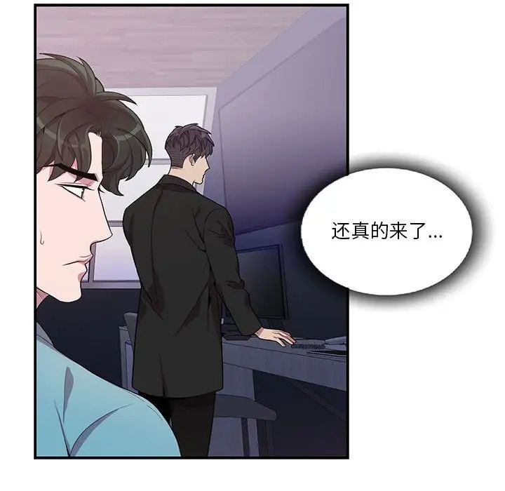 为何偏偏是你第33话