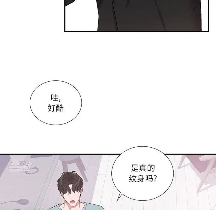 为何偏偏是你第33话