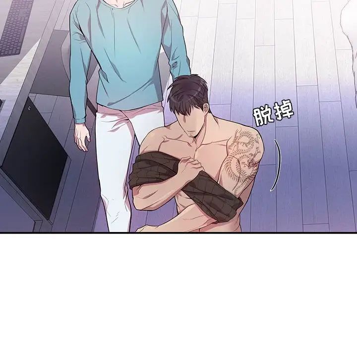 为何偏偏是你第33话