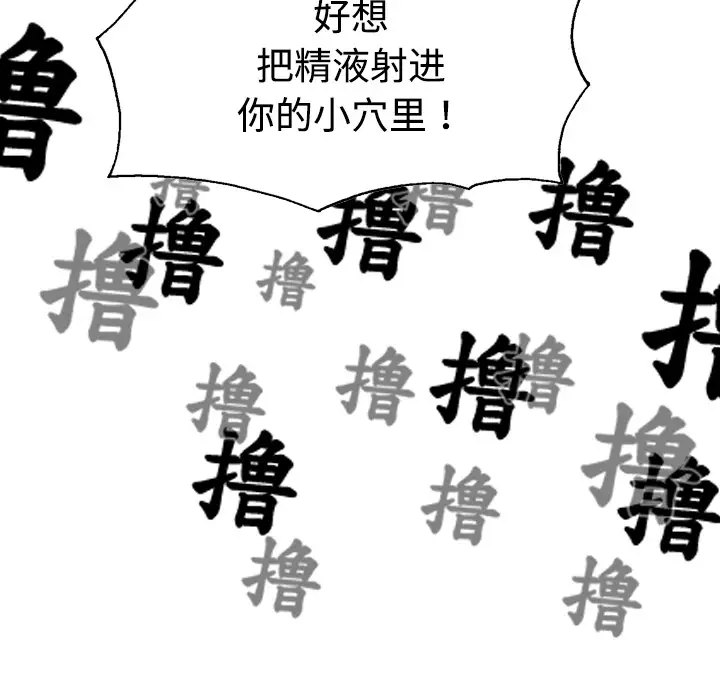 美人为馅第6话
