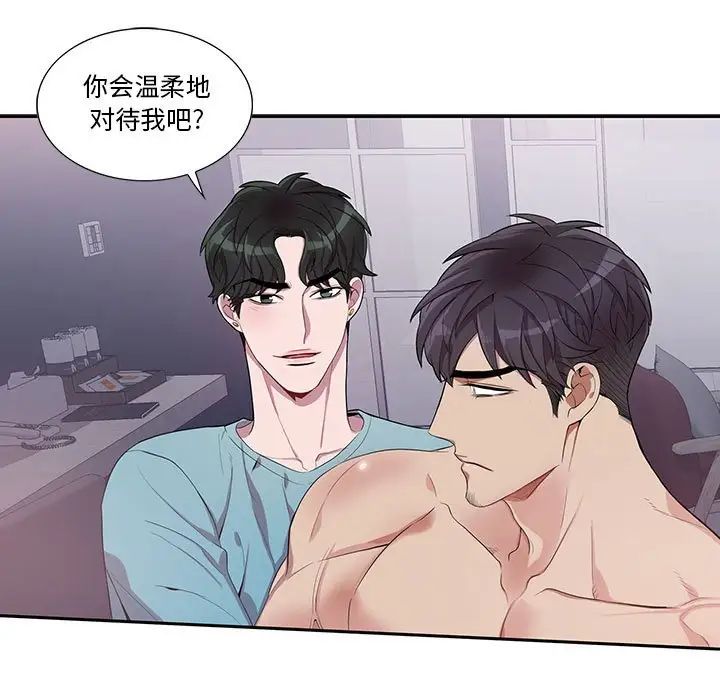 为何偏偏是你第33话