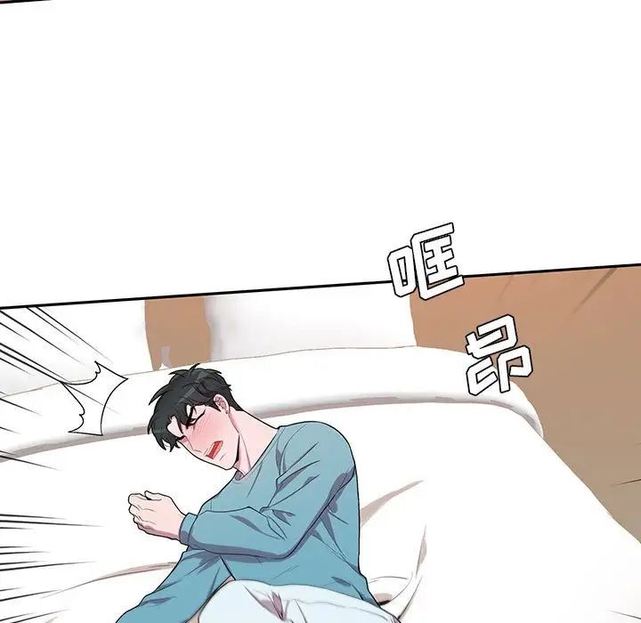 為何偏偏是你第33话