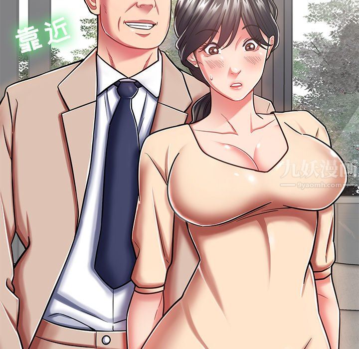 鄰居的滋味第9話