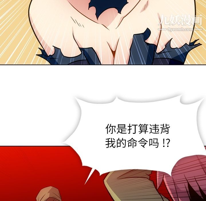 如此可爱的间谍?第35话