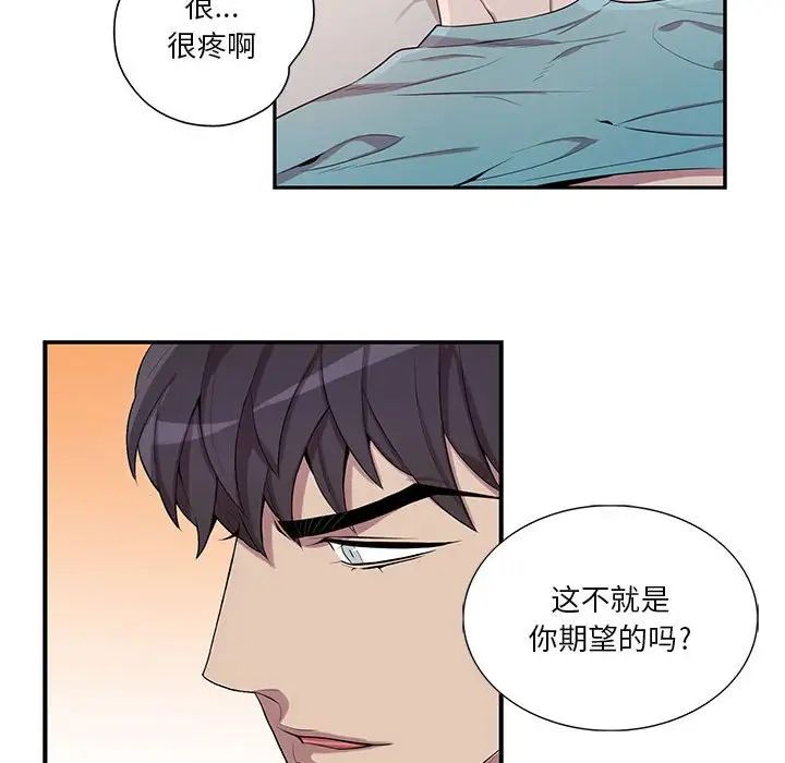 为何偏偏是你第33话