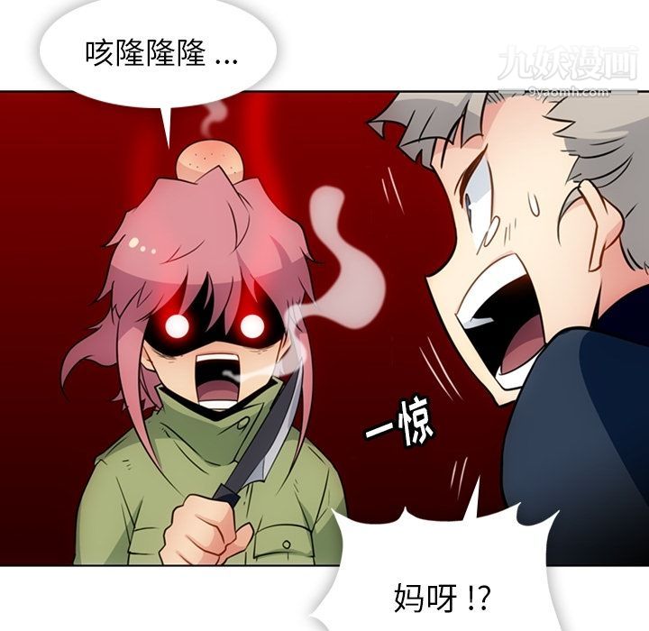 如此可爱的间谍?第35话