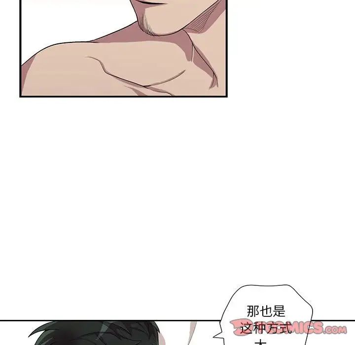 为何偏偏是你第33话