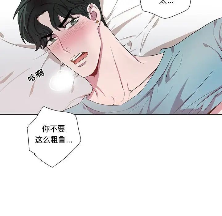 为何偏偏是你第33话