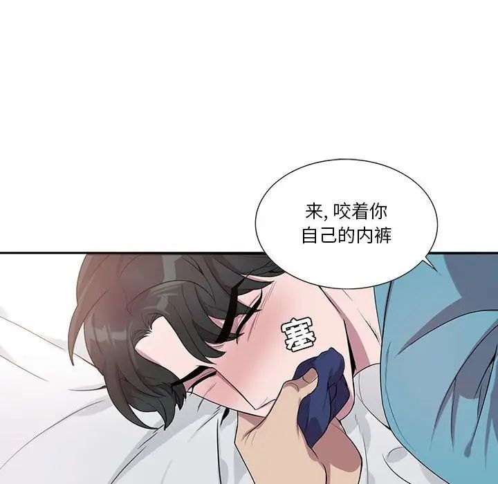 为何偏偏是你第33话