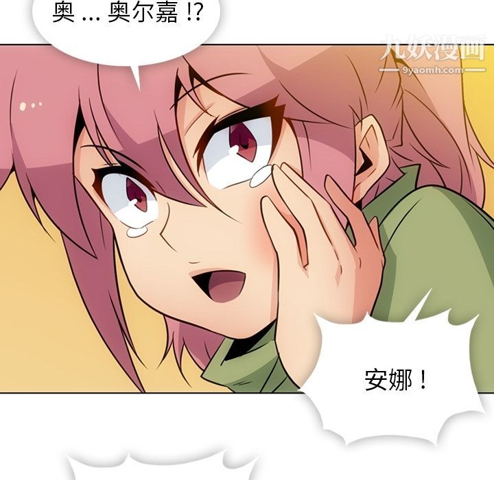 如此可爱的间谍?第35话