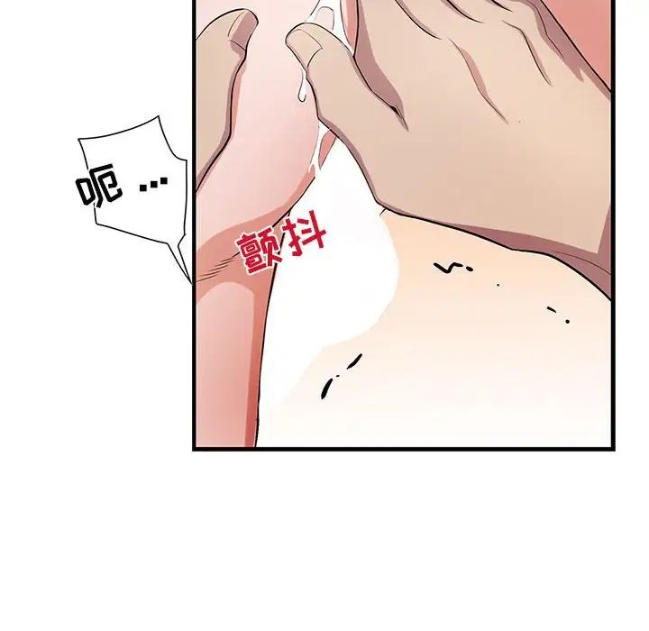 为何偏偏是你第33话