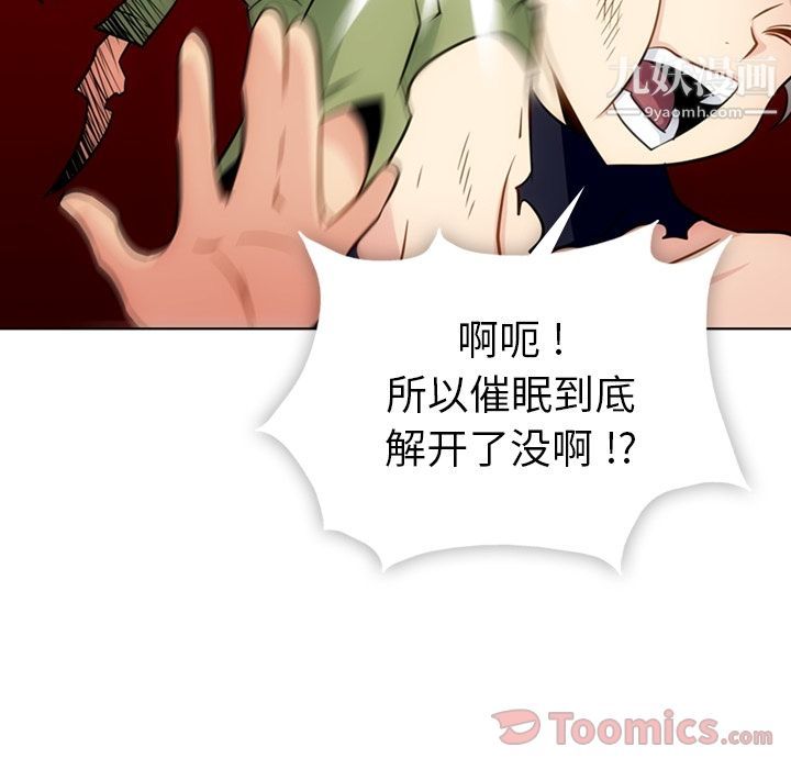 如此可爱的间谍?第35話