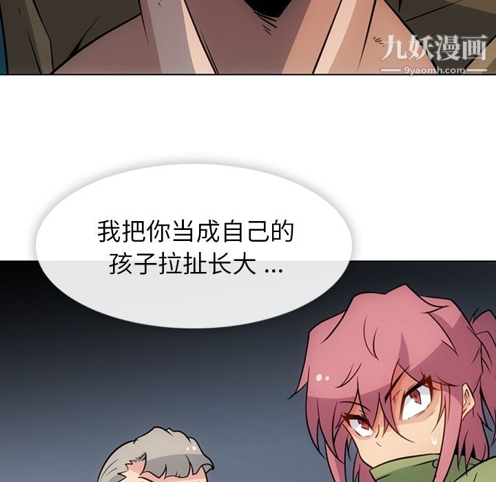 如此可爱的间谍?第35话