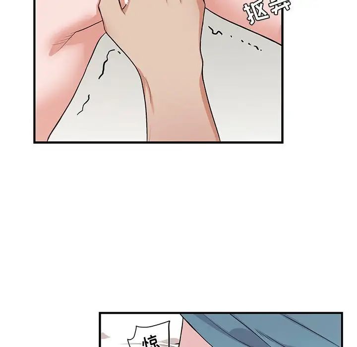 为何偏偏是你第33话