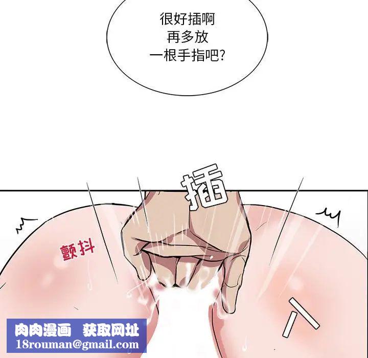 为何偏偏是你第33话