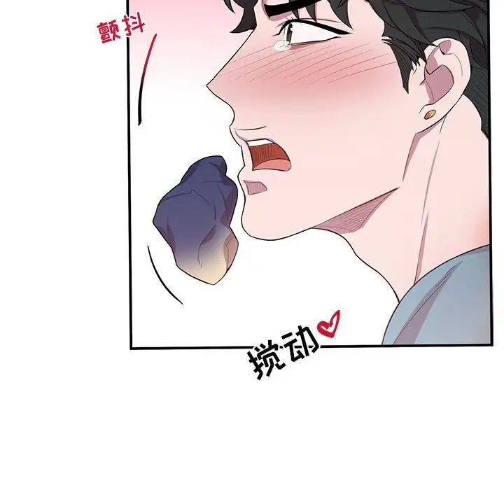 为何偏偏是你第33话