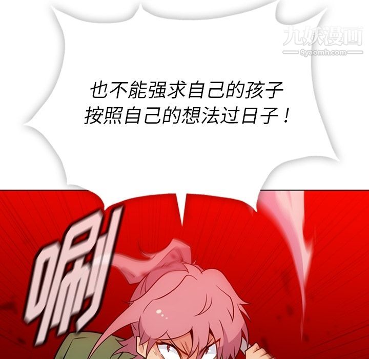 如此可爱的间谍?第35话