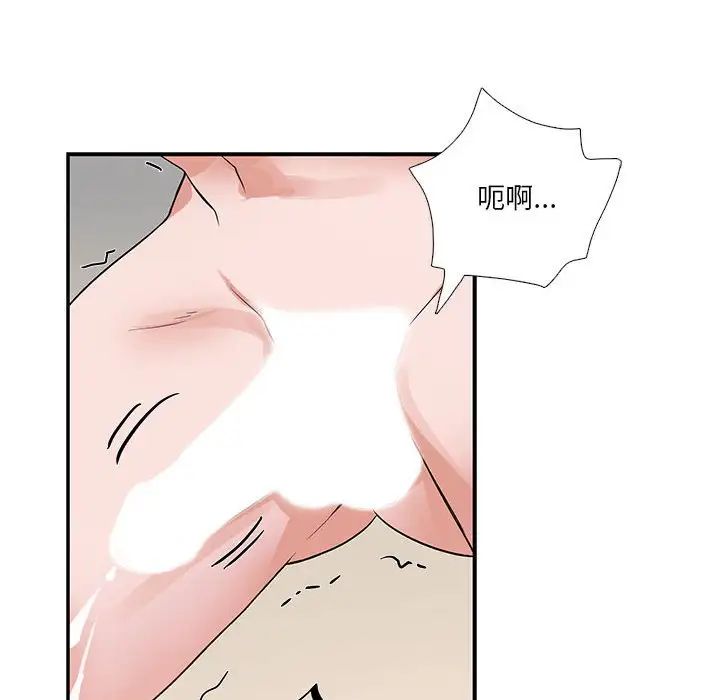 为何偏偏是你第33话