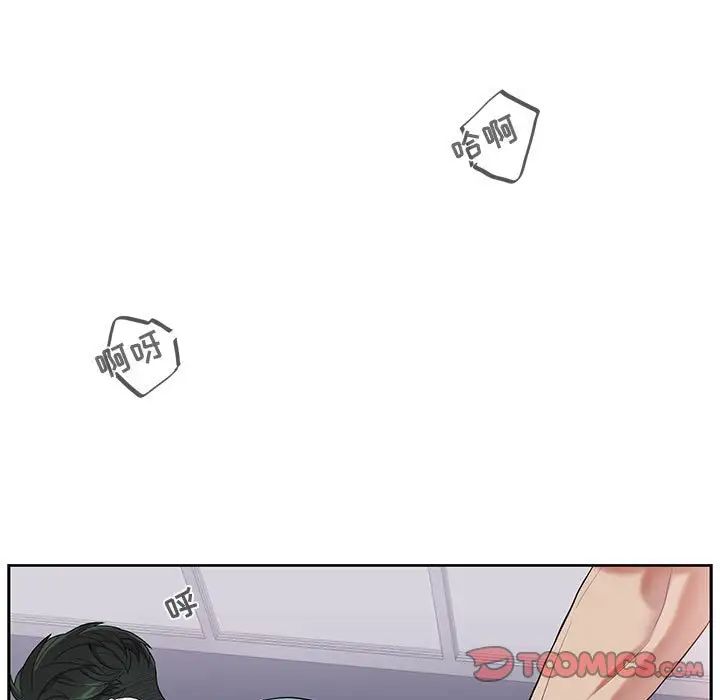 為何偏偏是你第33话