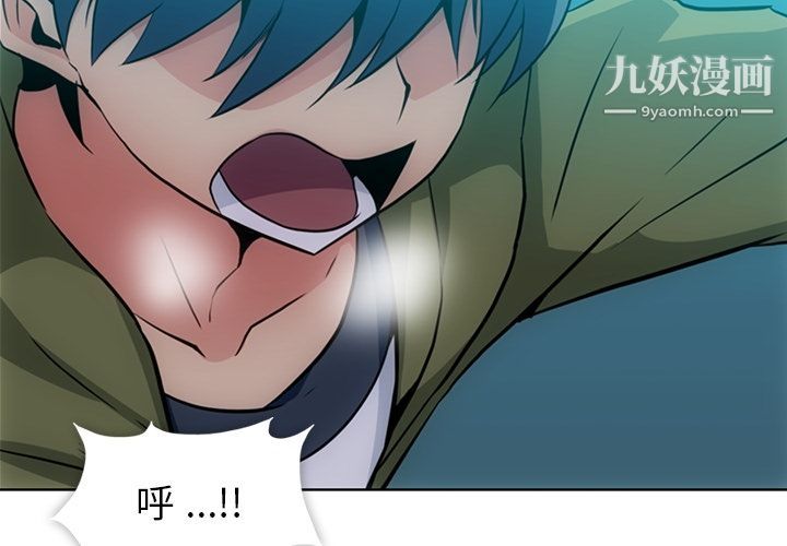 如此可爱的间谍?第36话