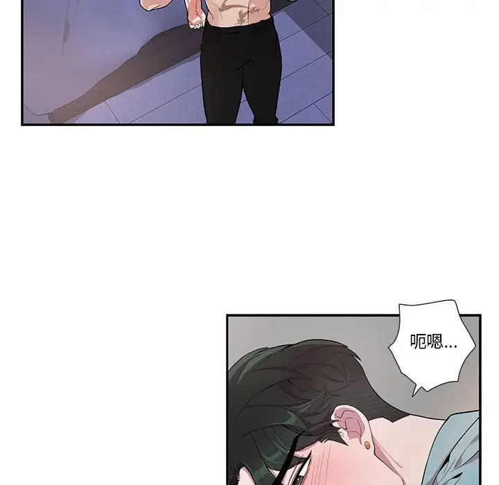 为何偏偏是你第33话