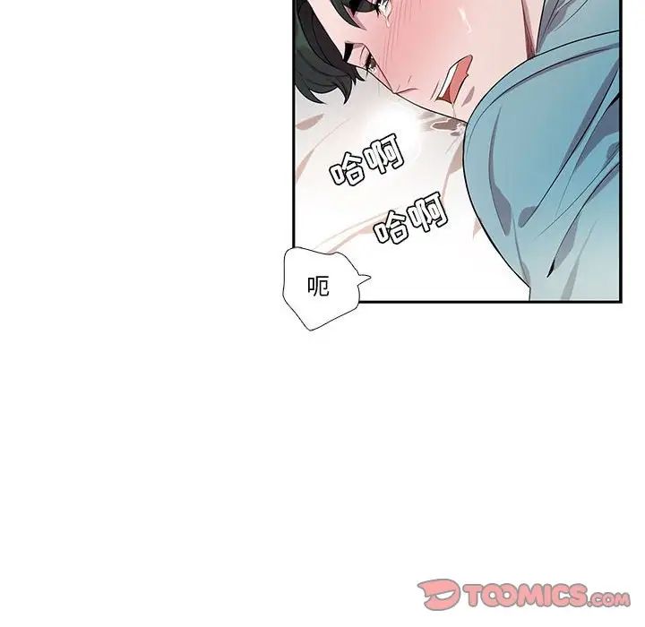 为何偏偏是你第33话