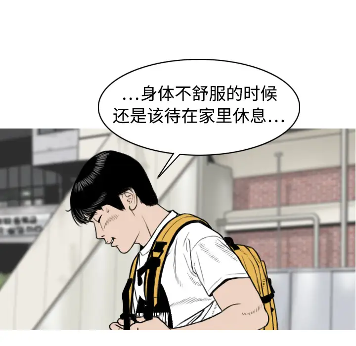 美人为馅第6话