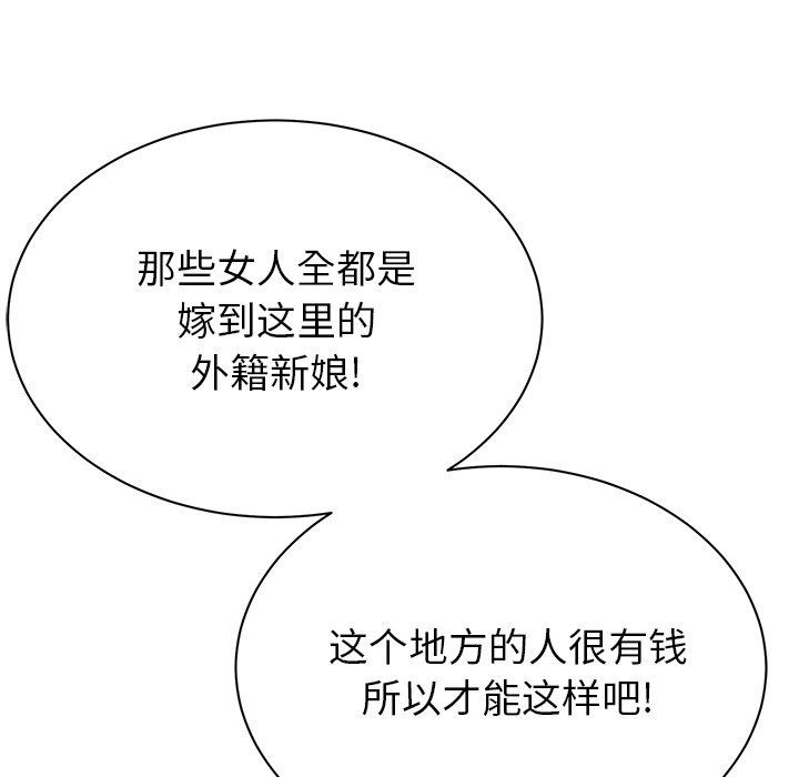 邻居的滋味第9话