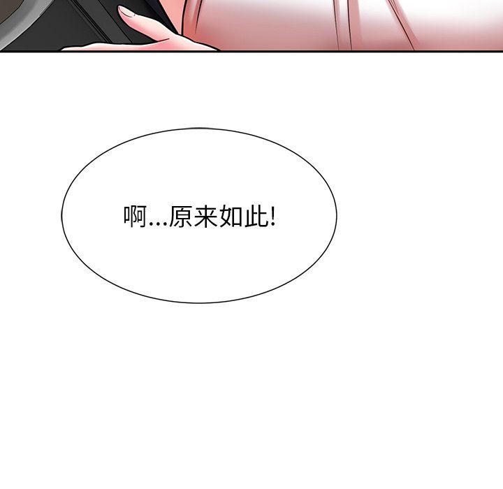 邻居的滋味第9话