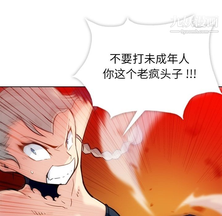 如此可爱的间谍?第36话