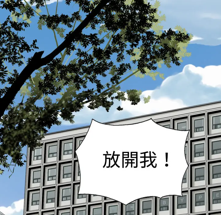 美人为馅第6话