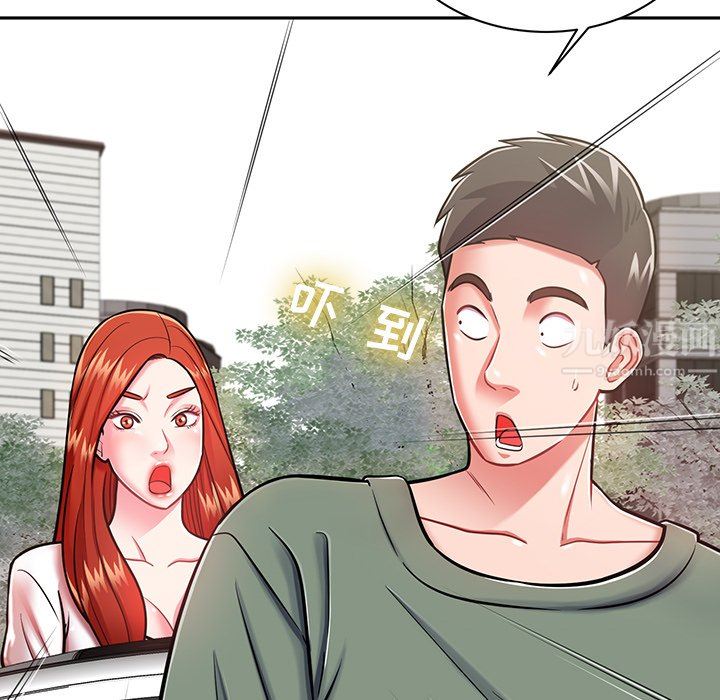 邻居的滋味第9话