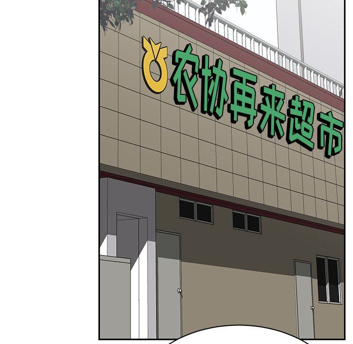 邻居的滋味第9话