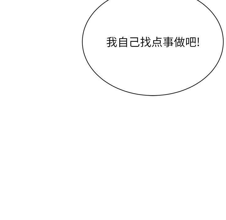 邻居的滋味第9话