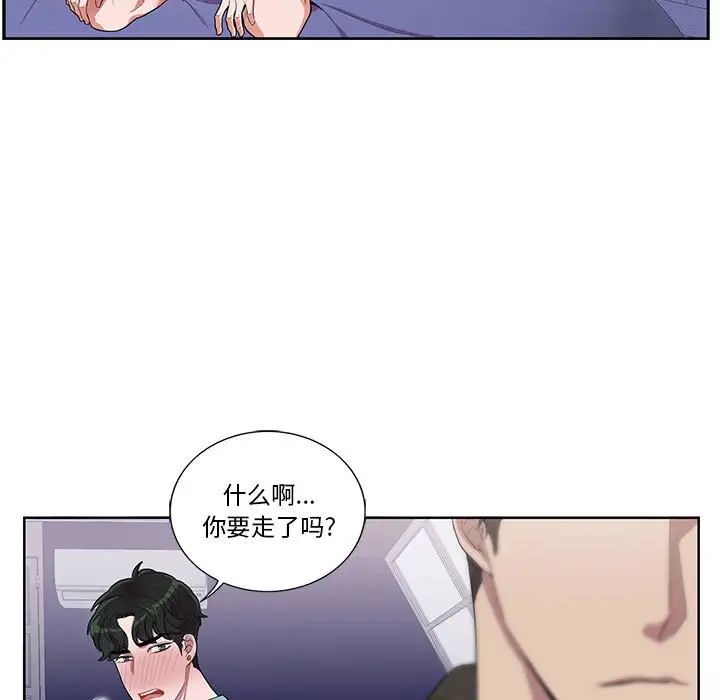 为何偏偏是你第34话