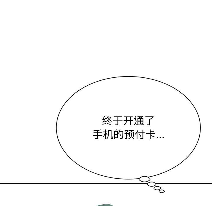 邻居的滋味第9话