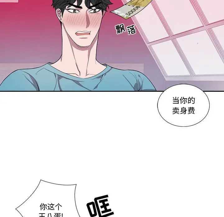 为何偏偏是你第34话