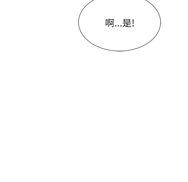 邻居的滋味第9话