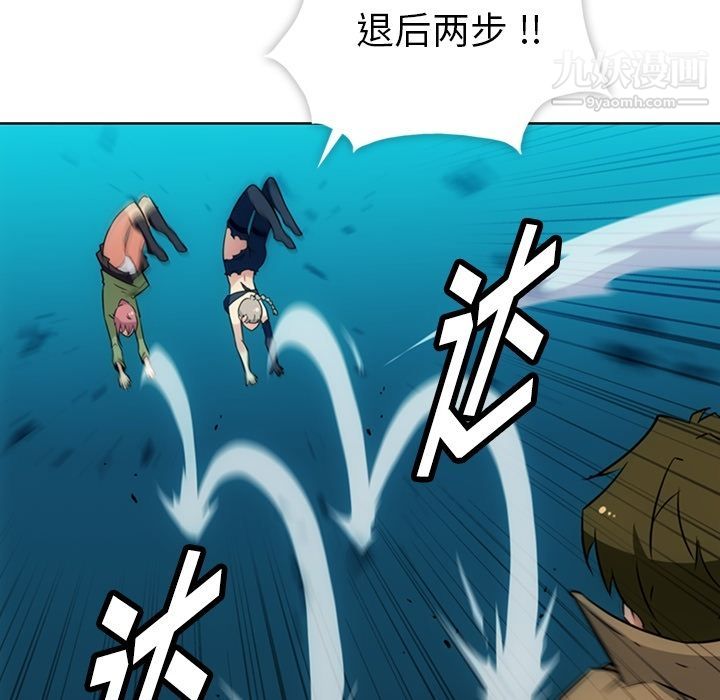 如此可爱的间谍?第36话