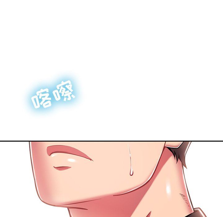 邻居的滋味第9话