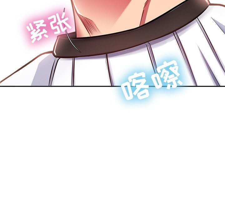 邻居的滋味第9话