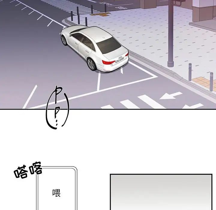 为何偏偏是你第34话