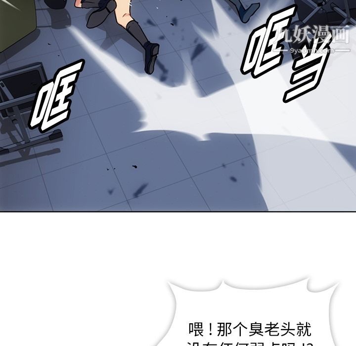 如此可爱的间谍?第36話