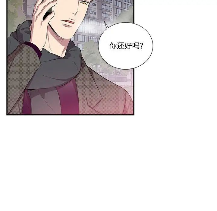 为何偏偏是你第34话