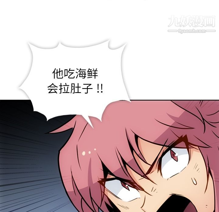 如此可爱的间谍?第36話