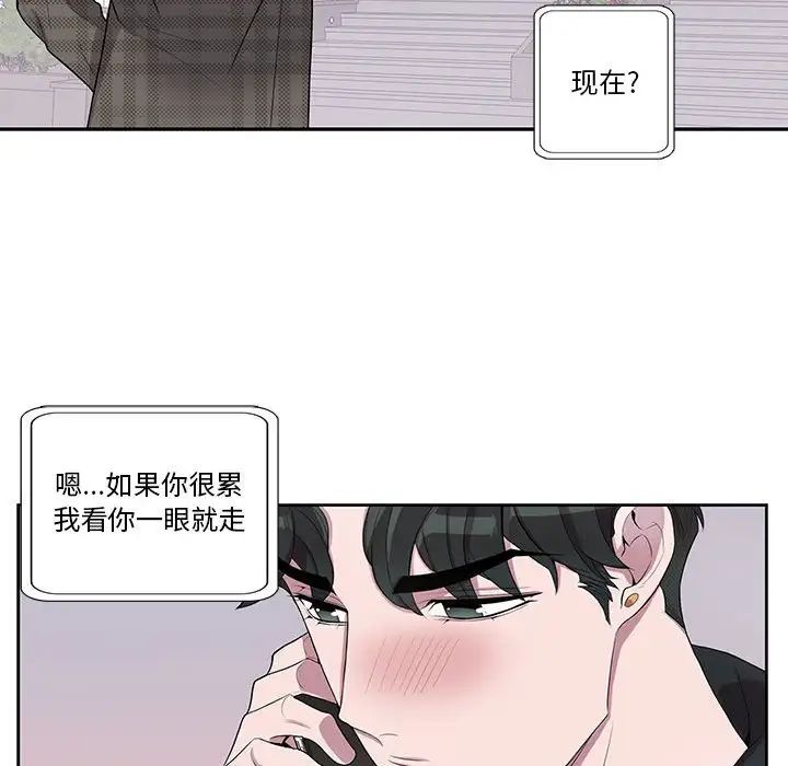 为何偏偏是你第34话