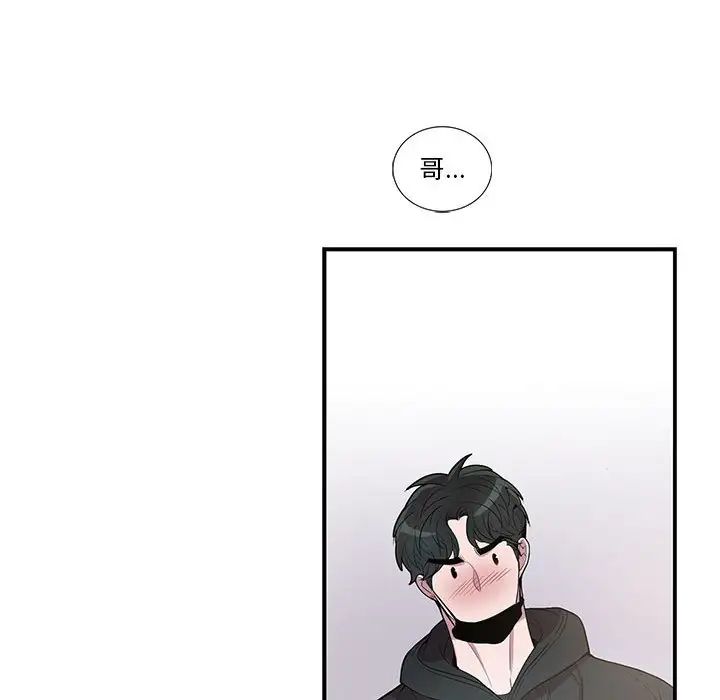 为何偏偏是你第34话