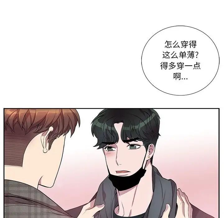 为何偏偏是你第34话