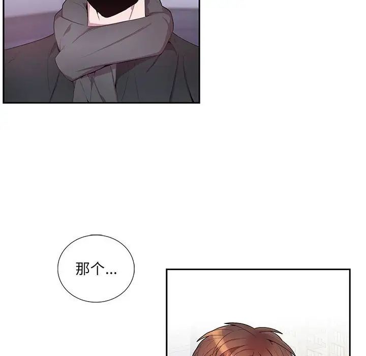 为何偏偏是你第34话