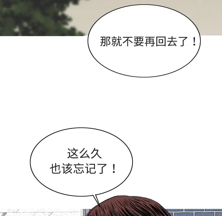 美人为馅第7话